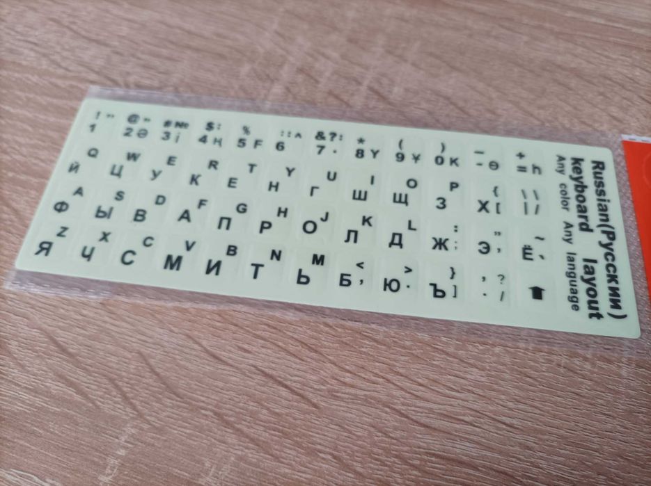 Люмінесцентні наклейки на клавіатуру, світяться в темряві