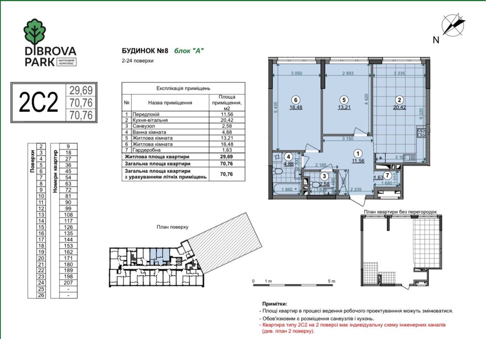 Продам 2к квартиру , Діброва , у двір