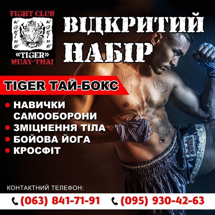 Кікбоксинг, Тай-бокс, К-1.