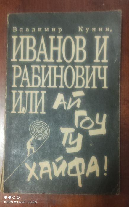 Увлекательная юмористическая  книга