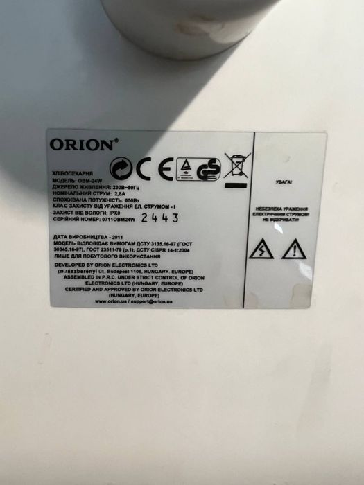 Хлібопіч Orion OBM-24W