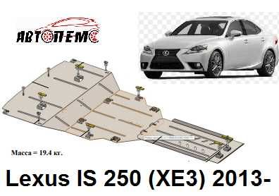 Захист двигуна Lexus IS Lexus LS Lexus LX Lexus NX Lexus RX Lexus UX
