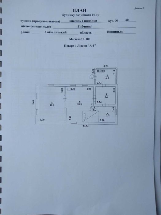 Продам будинок Уланів ( село Рибчинці )