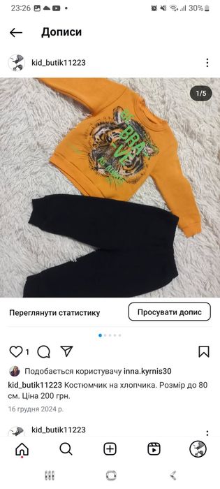 Продам дитячий костюмчик 80 см