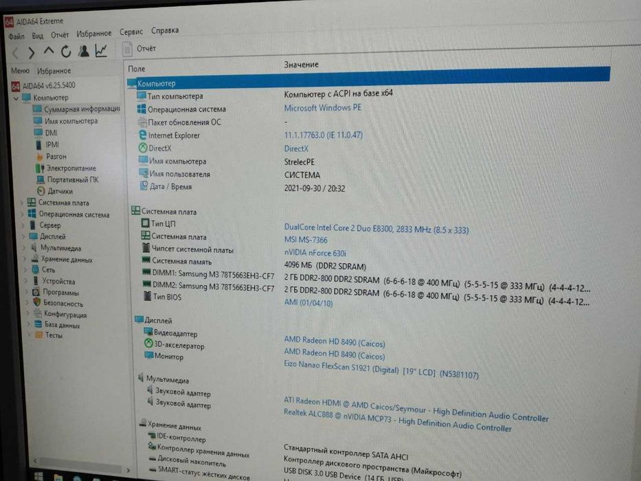 Оперативна пам"ять Samsung DDR2-800 4096MB PC2-6400 M378T5663EH3-CF7