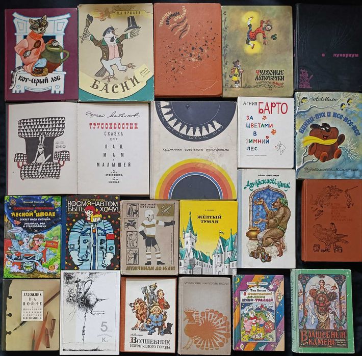 Дитячі книжки різних часів(63)