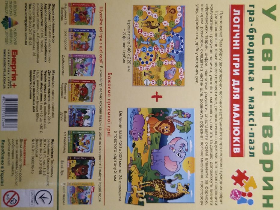 Пазли+броділка, пазли