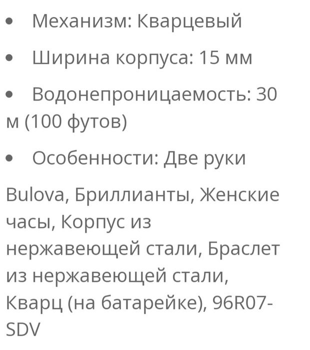 Продам часы BULOVA.