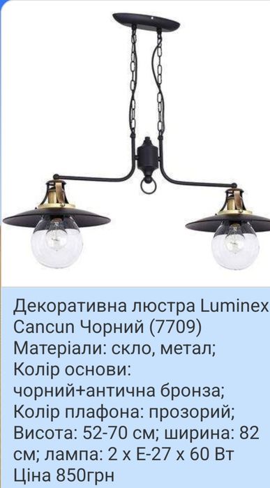 Світильники в стилі лофт