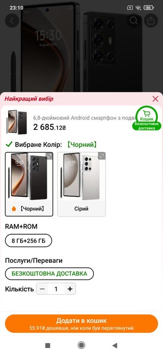 Телефон С25 новий 8/256