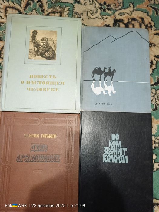 Книги разных времён