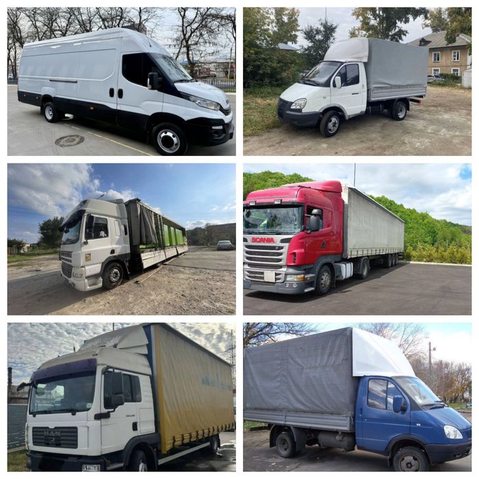 ВАНТАЖНІ ПЕРЕВЕЗЕННЯ по всій Україні 5т•10т•20т Реф|Тент|Ізотерм