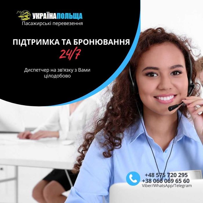 Запоріжжя Варшава прямі рейси Пасажирські перевезення Україна Польща