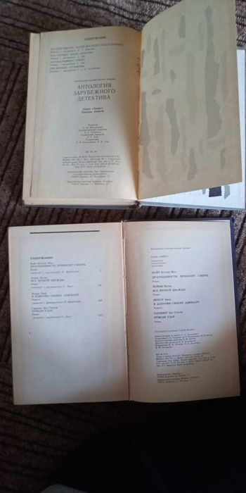 Антология зарубежного детектива. Цена за 2. Изд. 1991-92