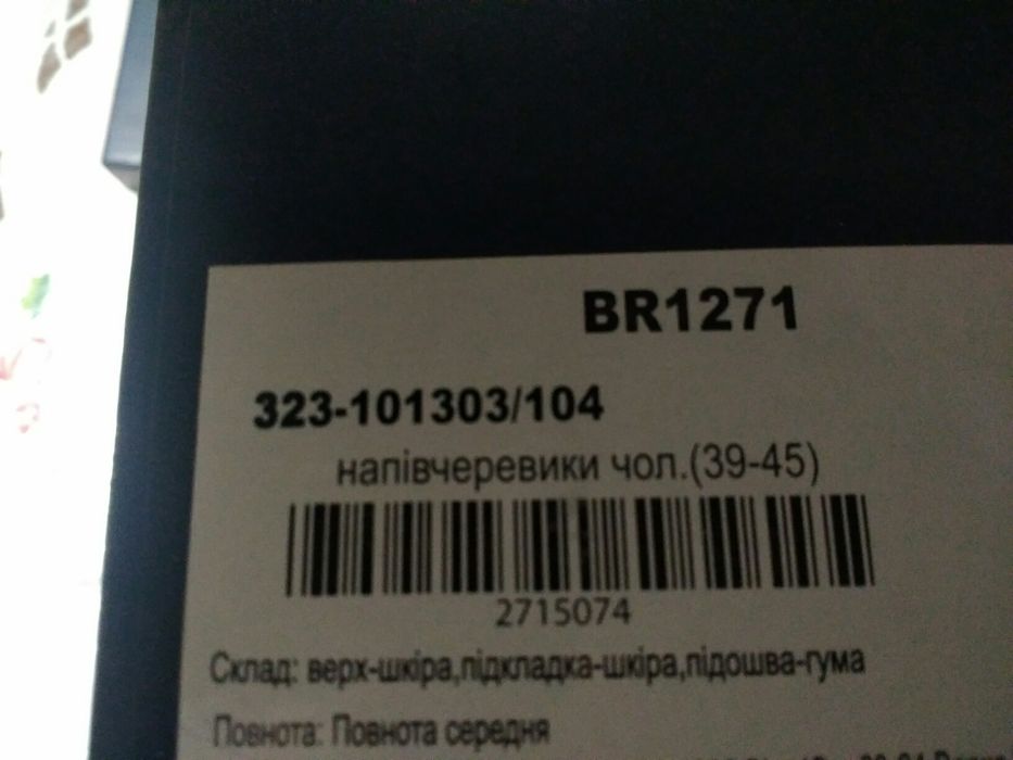 Туфли мужские Braska Новые