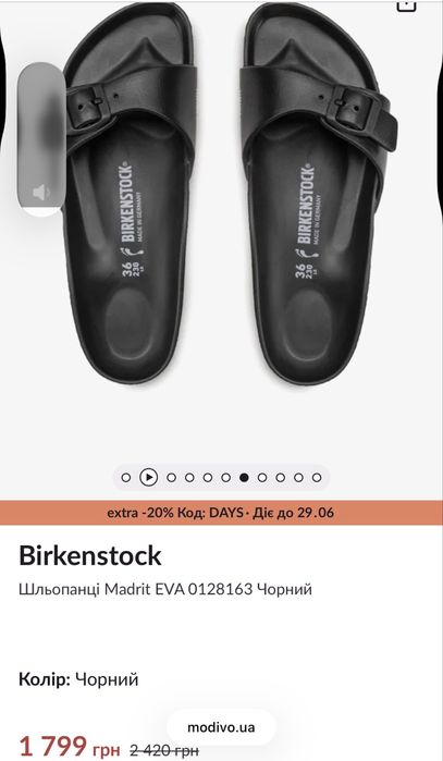 Шльопанцві Birkenstock оригінальні 37 розмір