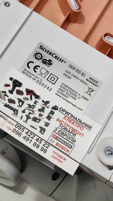 Оригінал кухонний комбайн GERMANY Silver Crest SKM 550/тістоміс/міксер