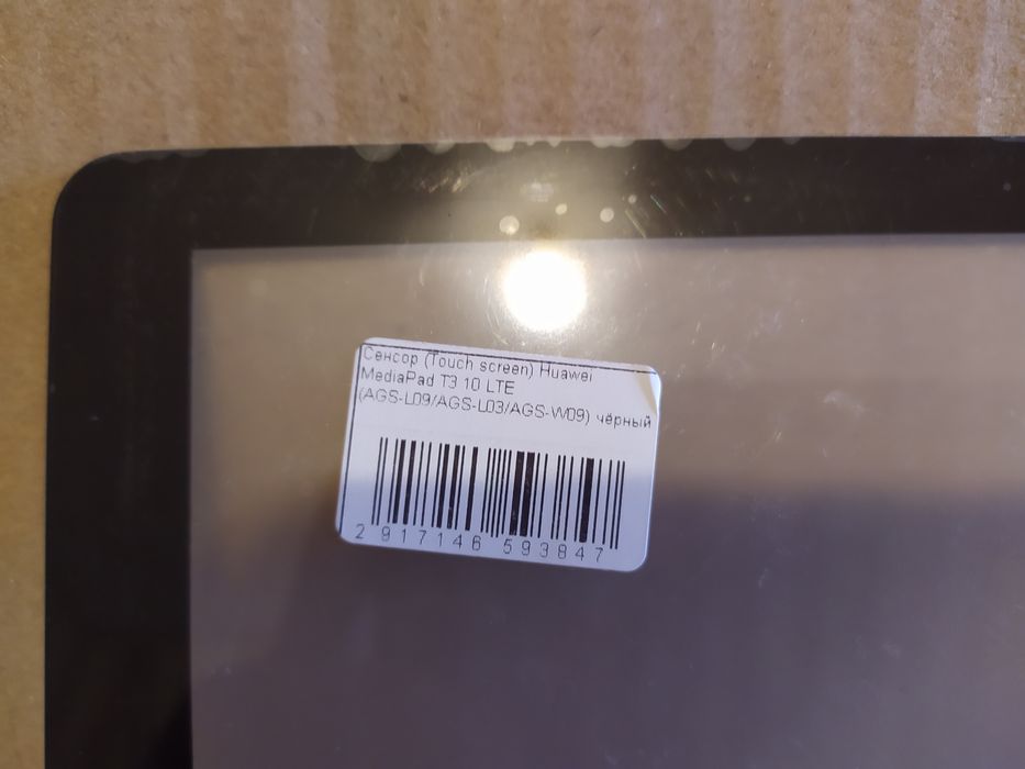Сенсор ( touchscreen) Xiaomi redmi 7 / huawei t3 10"