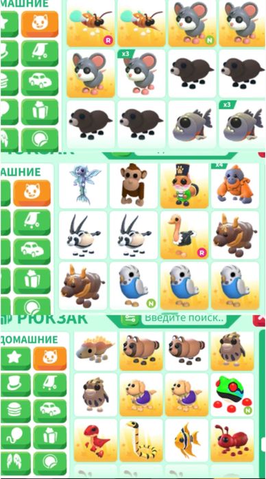 Прродаж петів з adopt me