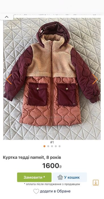 Куртка тедді тедди шерпа пальто Zara 122см 6-7 років