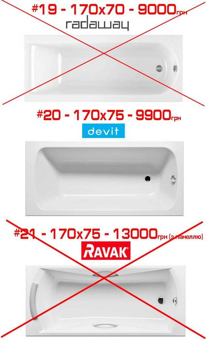 Прямокутні ванни 120 140 150 170 см РОЗПРОДАЖ