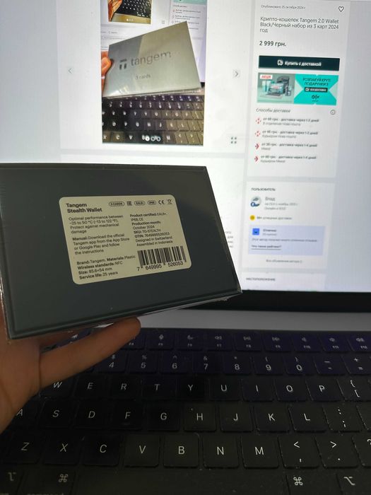 Анонимный криптокошелек Tangem 2.0 Stealth Black/Черный на 3 карты
