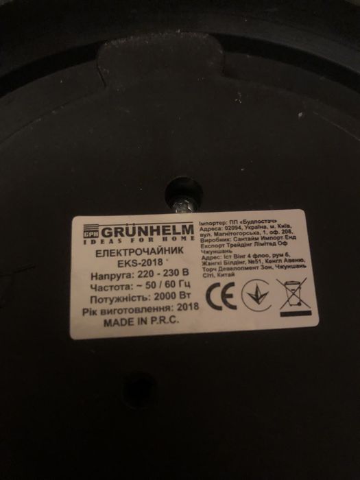Основа побутового електричного чайника Grunhelm EKS-2018.
