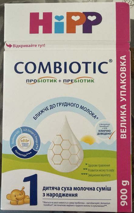 Продам дитячу суміш