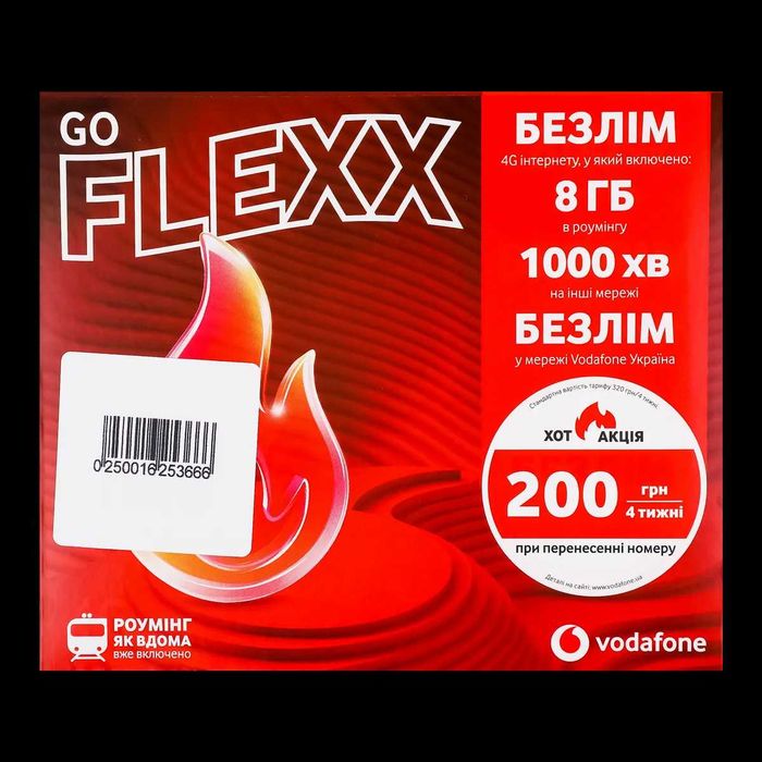 Vodafone FLEXX GO абонплата на 28 діб включена 25ГБ+ Роумінг ЄС+ Стар