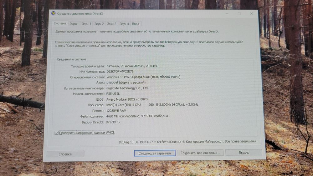 Ігровий системний блок, комп'ютер на GTX 1060, 12 ГБ ОЗП, SSD + HDD