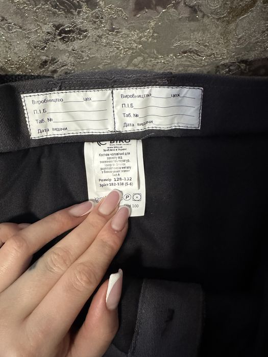 Костюм сваршика