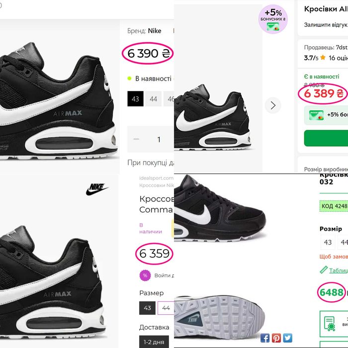Кросівки NIKE Air Max Command 42.5