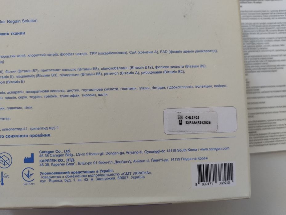 Dermaheal HL мезококтейль, для росту волосся