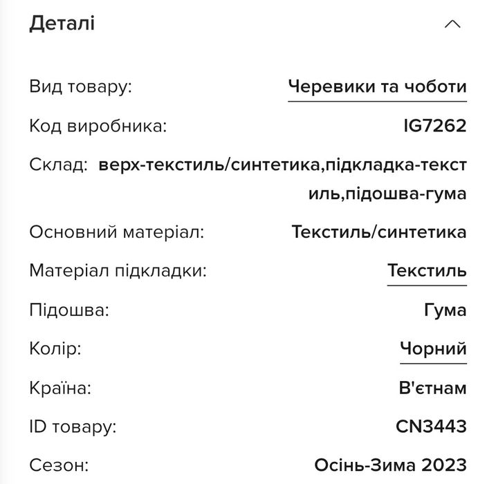 Черевики Adidas Fortatrail 28р