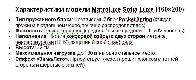 Ліжко Кровать СОКМЕ с матрасом MATROLUXE SOFIA LUXE 160*200