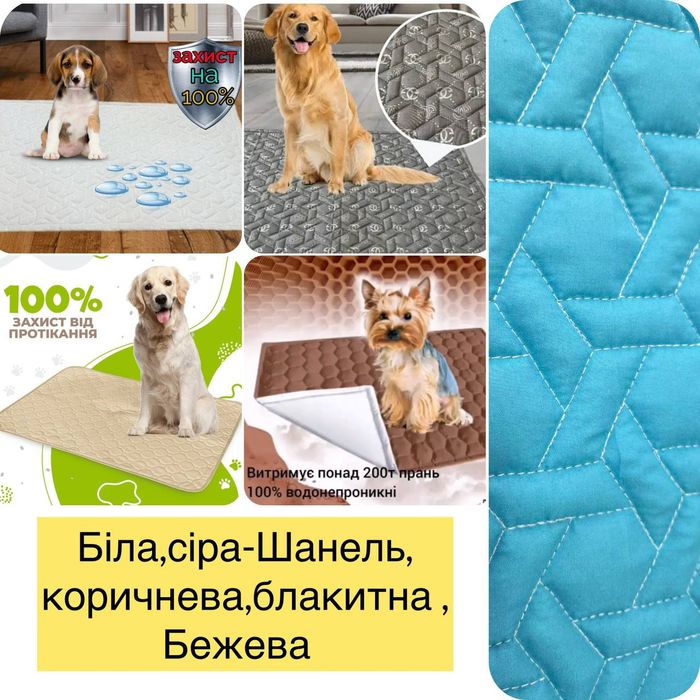 Багаторазові п'яти шарові  непромокаючі пелюшки килимки для тварин