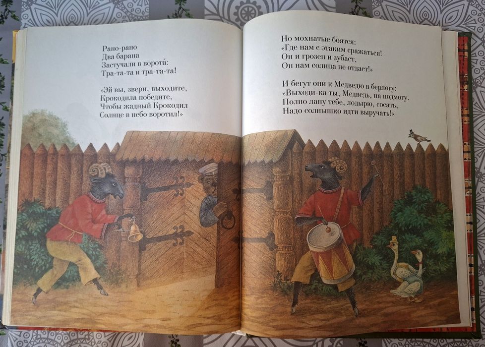 Корней Чуковский "Сказки "