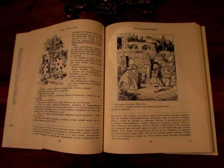 АЛИСА в СТРАНЕ ЧУДЕС.-Серия "ЛИТЕРАТУРНЫЕ Памятники"/Рисунки Тенниела!