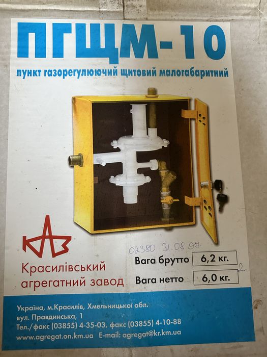 Регулятор тиску газу ПГШМ-10