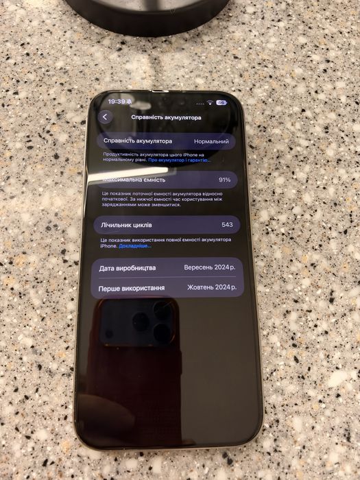 Iphone 16 pro max 256GB neverlock titanium