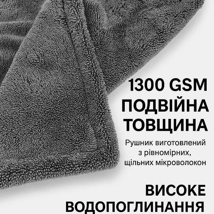 Акційна ціна‼️Мікрофібра 1300 GSM для авто Микрофибра полотенце сушки