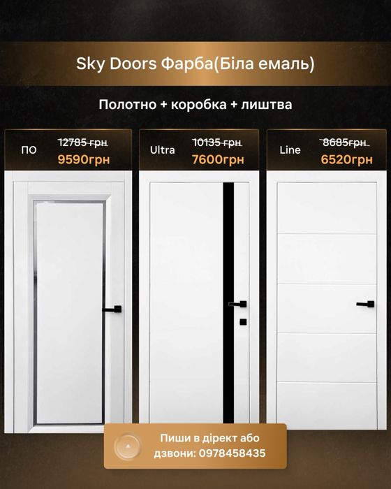Двері міжкімнатні  АКЦІЯ