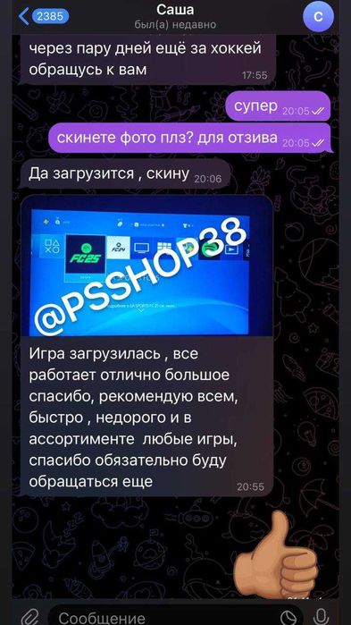 Топові ігри PS4 PS5! Нізькі ціни, швидка угода, живі відгуки! ПС4 ПС5
