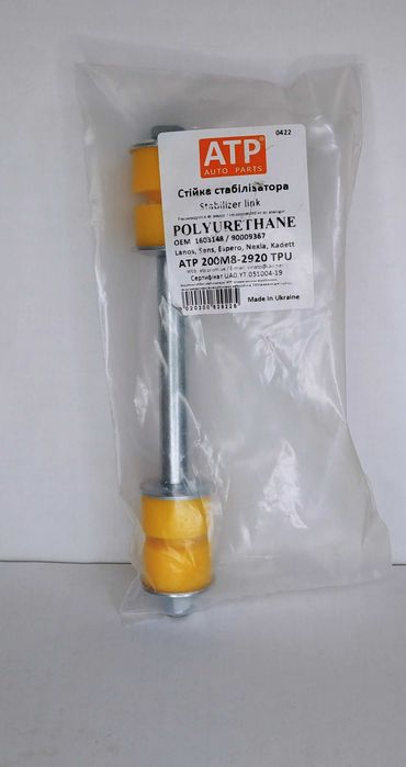 Стойка стабилизатора Daewoo Lanos/Sens,Nexia М8 усиленная полиуретан