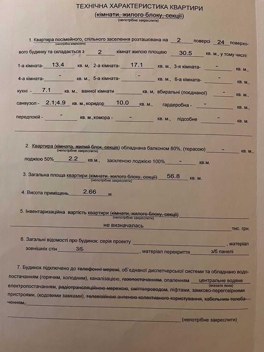 Продаж 2-кімнатної квартири в ЖК «Еврика» | ВДНГ | 2 поверх | Генератор | Без комісії, від власника - Більше