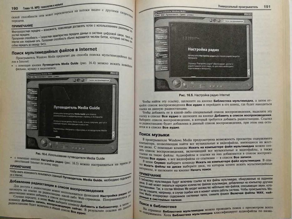 Internet для каждого. Зелинский