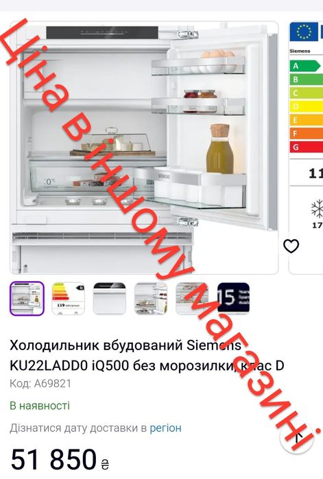 Холодильник з морозилкою  вбудований Siemens KU15LAFF0/01 (А030406 )
