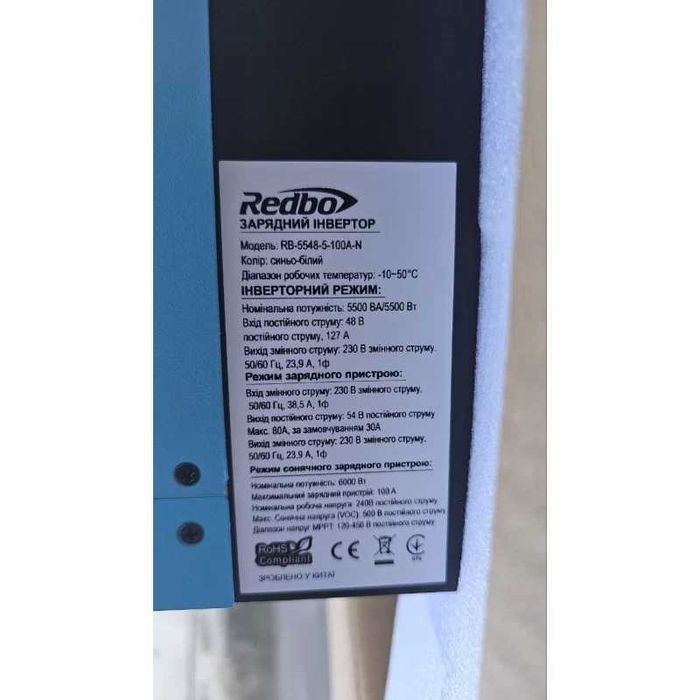 Гибридный инвертор REDBO RB-5548-5-100A-N/5.5кВт/48вольт/гар12мес/225
