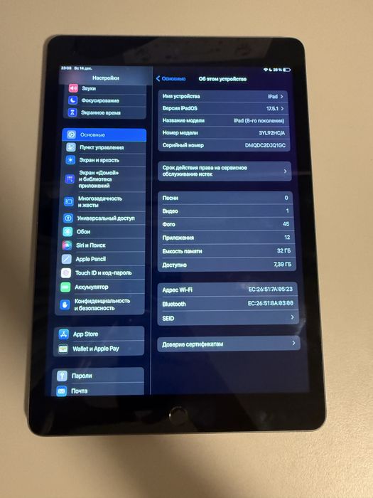 Айпад 8-го покоління 32гб