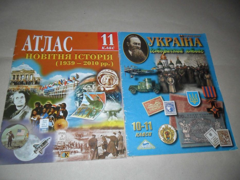 Атласы история 10-11 классы.